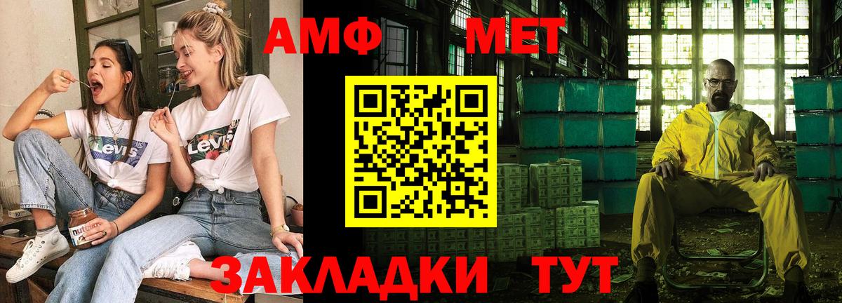 Amphetamine  АМФ 97%  Вход с VPN  Воскресенск 