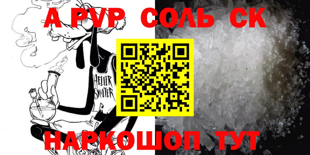 Воскресенск  APVP кристаллы  APVP  А ПВП кристаллы  Вход с VPN 