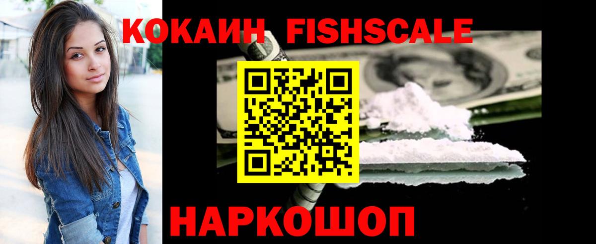 КОКАИН Эквадор  КОКАИН Колумбийский  Воскресенск  Кокаин  Вход с VPN 