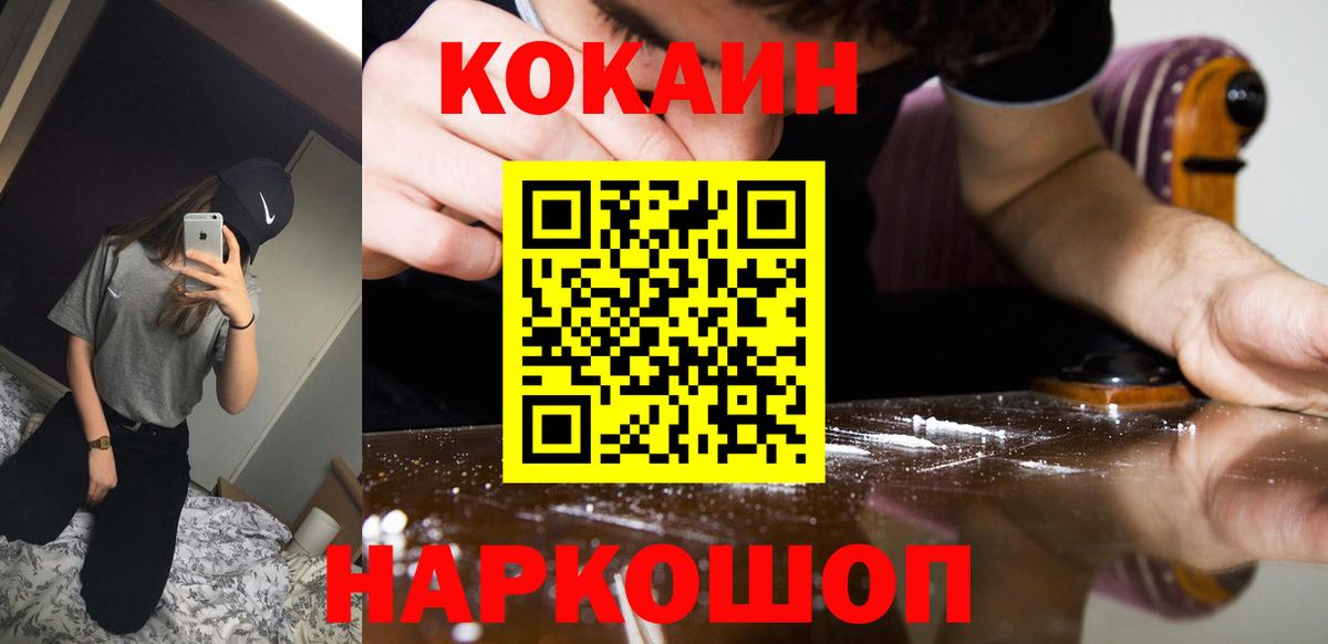 Cocaine VHQ Воскресенск
