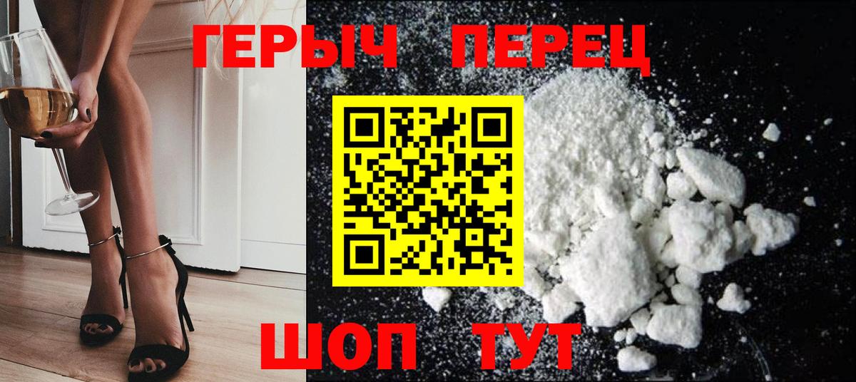 ГЕРОИН  Героин белый  Вход с VPN  Воскресенск 
