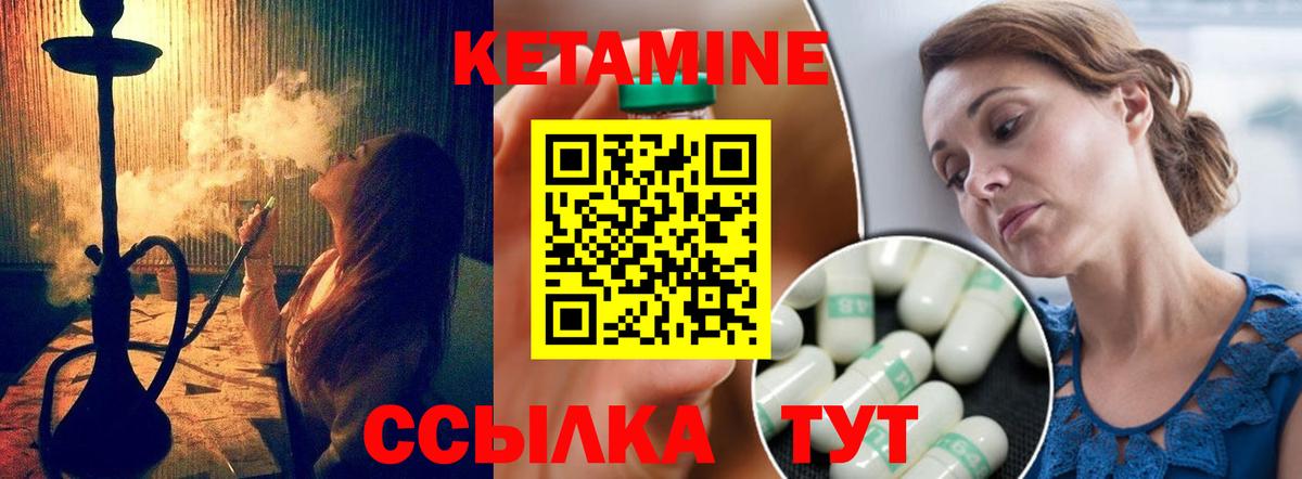 Воскресенск  Кетамин VHQ  Вход с VPN  КЕТАМИН ketamine 