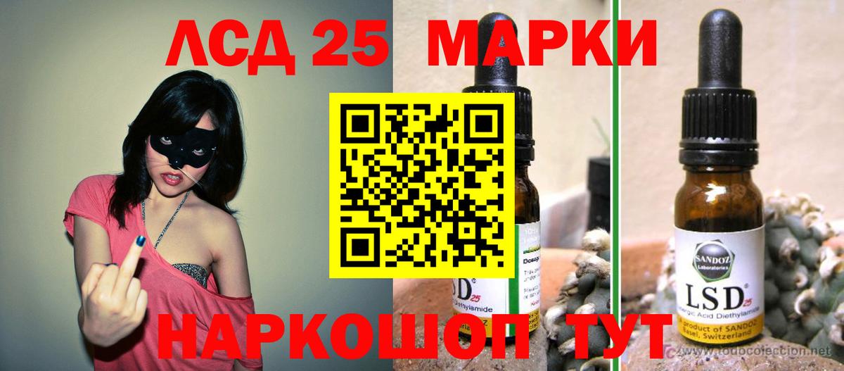 Лсд 25 экстази ecstasy Воскресенск