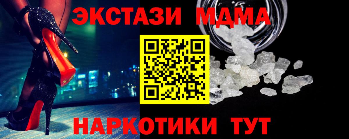 MDMA  МДМА молли  МДМА Molly  Вход с VPN  Воскресенск 