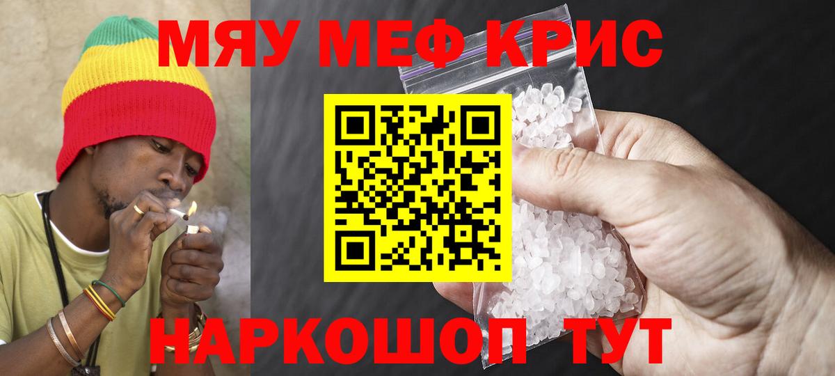 Меф  Вход с VPN  Воскресенск  Мефедрон мука  МЯУ-МЯУ мяу мяу 
