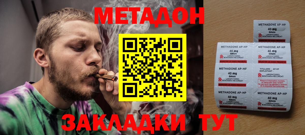 МЕТАДОН VHQ  Метадон мёд  Воскресенск  Вход с VPN 