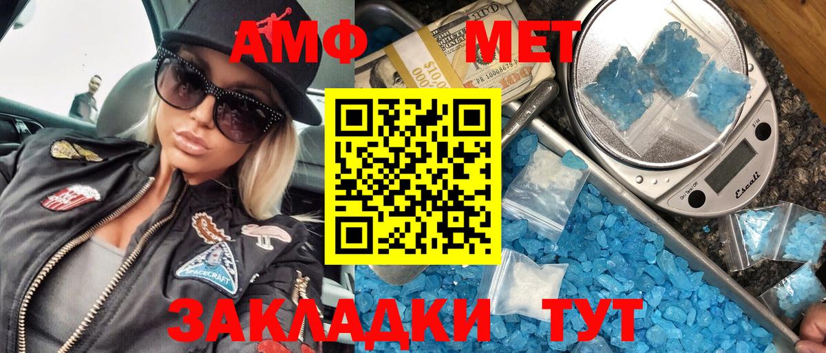 МЕТАМФЕТАМИН Methamphetamine Воскресенск