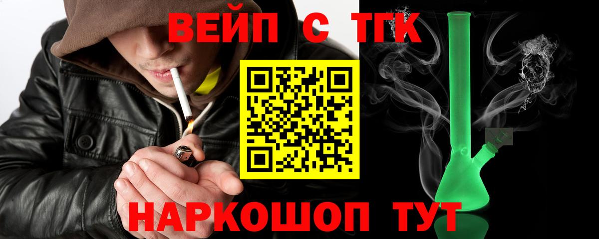 Дистиллят ТГК вейп с тгк Воскресенск