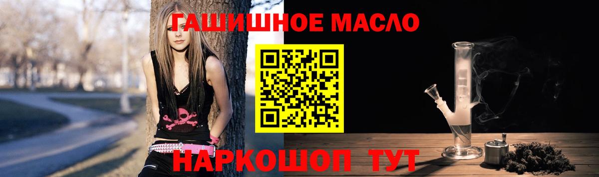 Воскресенск  Дистиллят ТГК THC oil  Вход с VPN 